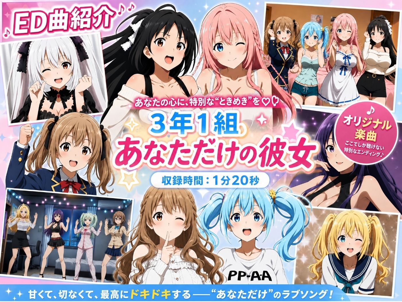 【美麗4K】3年1組あなたの彼女 〜学園生活で出会う最高の彼女たちとの物語〜【ED付き】 - サンプル画像 6