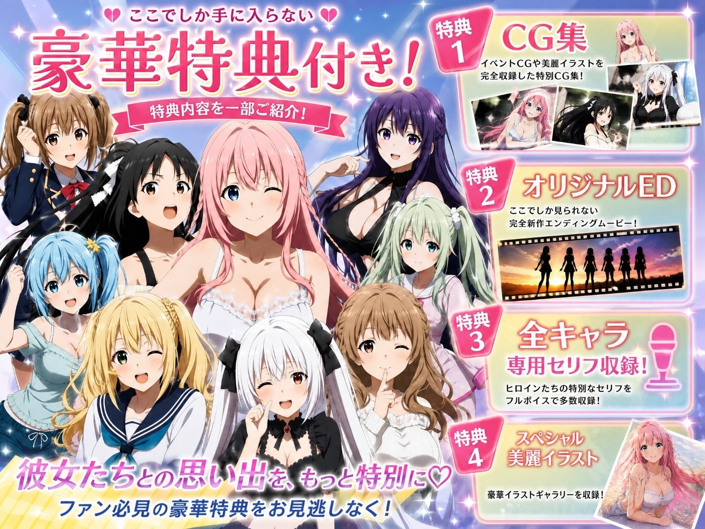 【美麗4K】3年1組あなたの彼女 〜学園生活で出会う最高の彼女たちとの物語〜【ED付き】 - サンプル画像 7