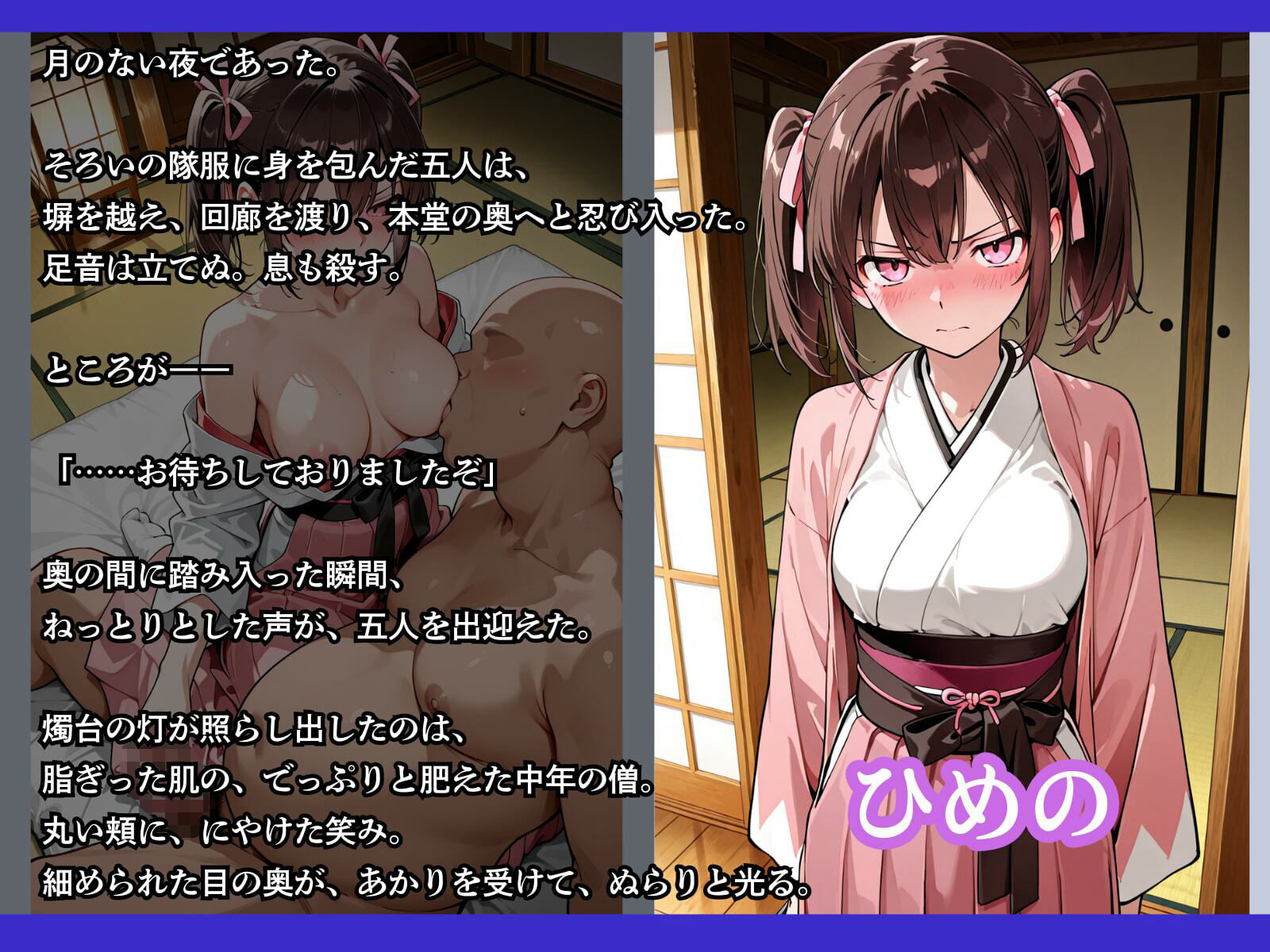 任務のために 〜カラダを差し出した女新選組〜 - サンプル画像 5