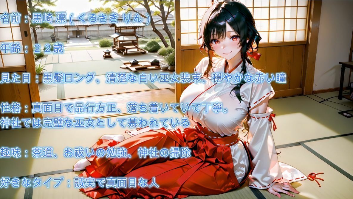 【4K】昼は真面目な巫女さん！夜は背徳の発散セックス！【巨乳姉妹】 - サンプル画像 2
