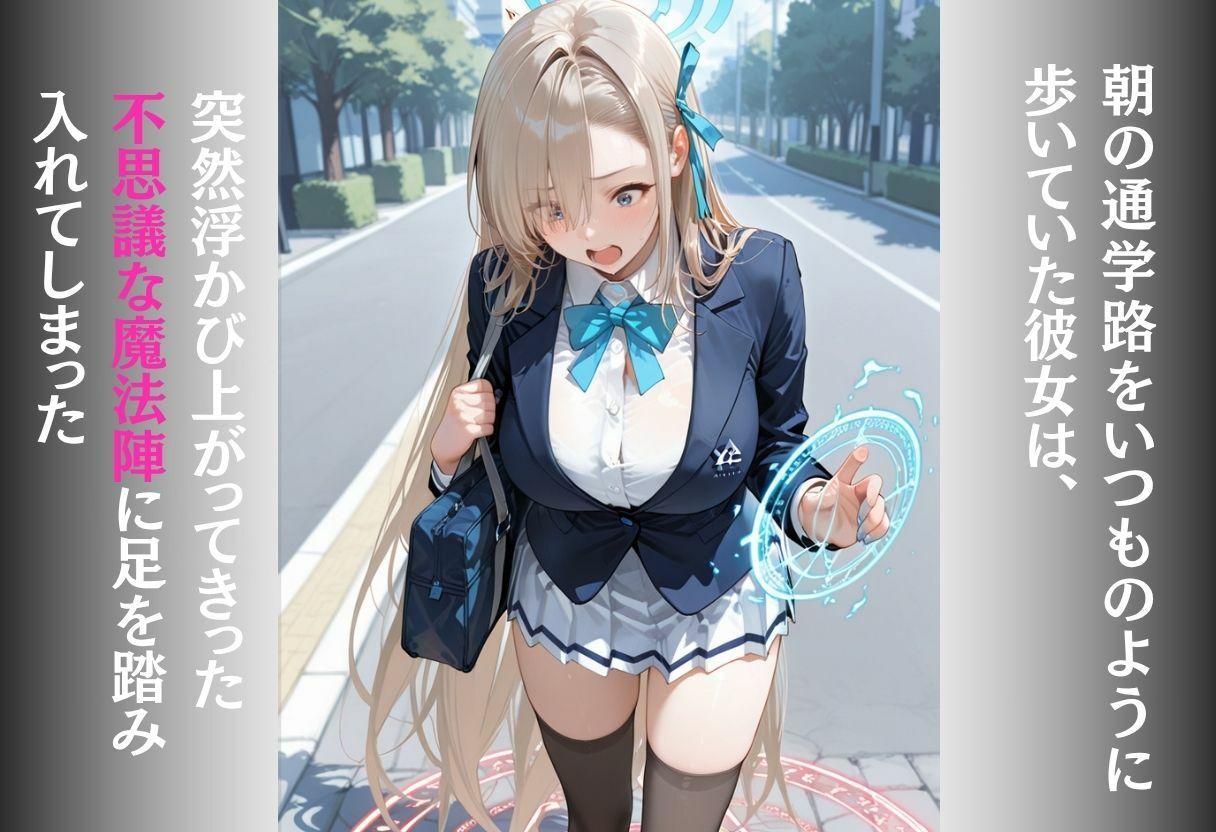魔法陣の罠 〜男だらけの無人島で制服JKが犯●れ堕ちる監禁性活〜 vol.2 - サンプル画像 2