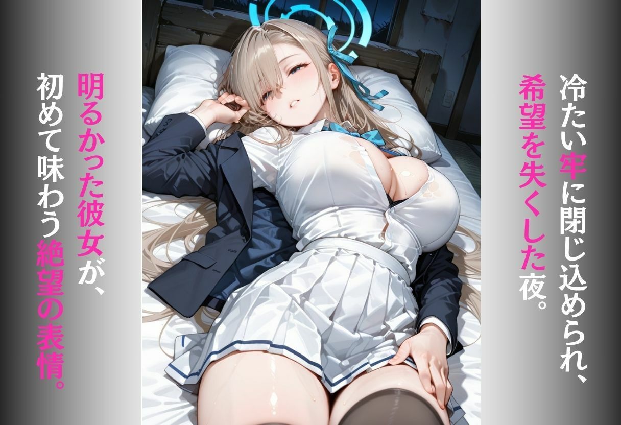 魔法陣の罠 〜男だらけの無人島で制服JKが犯●れ堕ちる監禁性活〜 vol.2 - サンプル画像 6