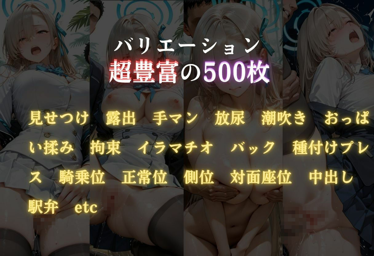 魔法陣の罠 〜男だらけの無人島で制服JKが犯●れ堕ちる監禁性活〜 vol.2 - サンプル画像 8