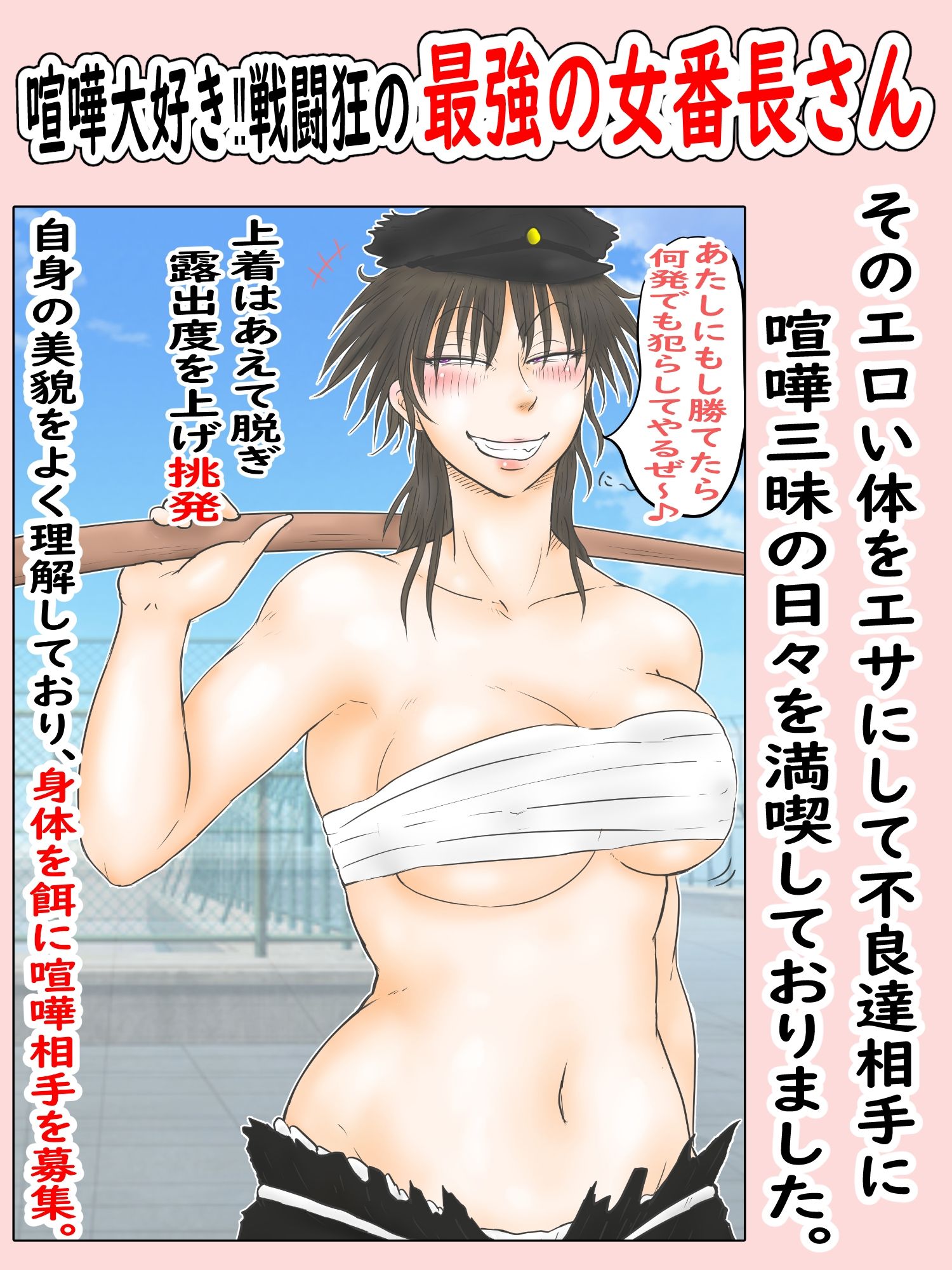 肉便番長犬威天音3絶賛肉便器中！の元最強女番長わからせ調教の日々にも挑発を繰り返した結果避妊一切なしの種付け勝負をさせられる事に「調教！挑発！そして妊活へ…」 - サンプル画像 1