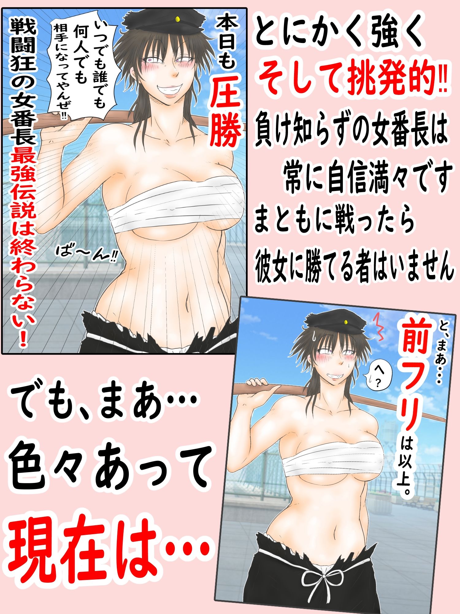 肉便番長犬威天音3絶賛肉便器中！の元最強女番長わからせ調教の日々にも挑発を繰り返した結果避妊一切なしの種付け勝負をさせられる事に「調教！挑発！そして妊活へ…」 - サンプル画像 2