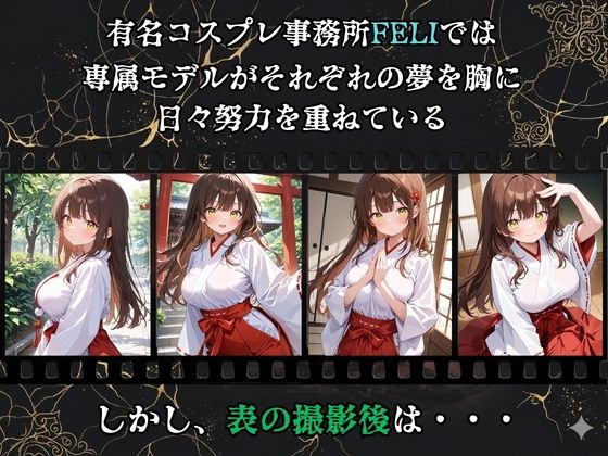 【裏流出ファイル】コスプレ事務所社長による所属モデルへの特別指導（茶髪巫女編） - サンプル画像 1