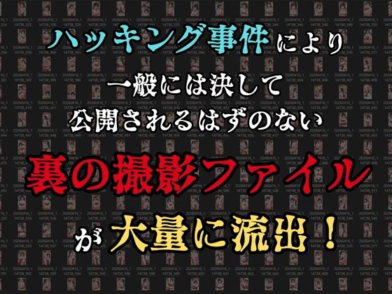 【裏流出ファイル】コスプレ事務所社長による所属モデルへの特別指導（黒髪巫女編） - サンプル画像 3