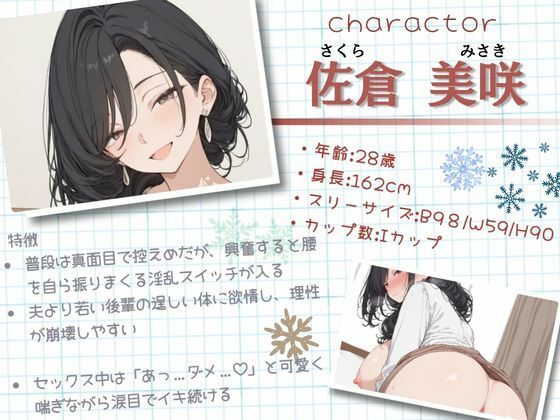 「夫より気持ちいい…」真面目な人妻が後輩のチ◯ポでイキ狂う白濁まみれの汗だく不倫 - サンプル画像 2