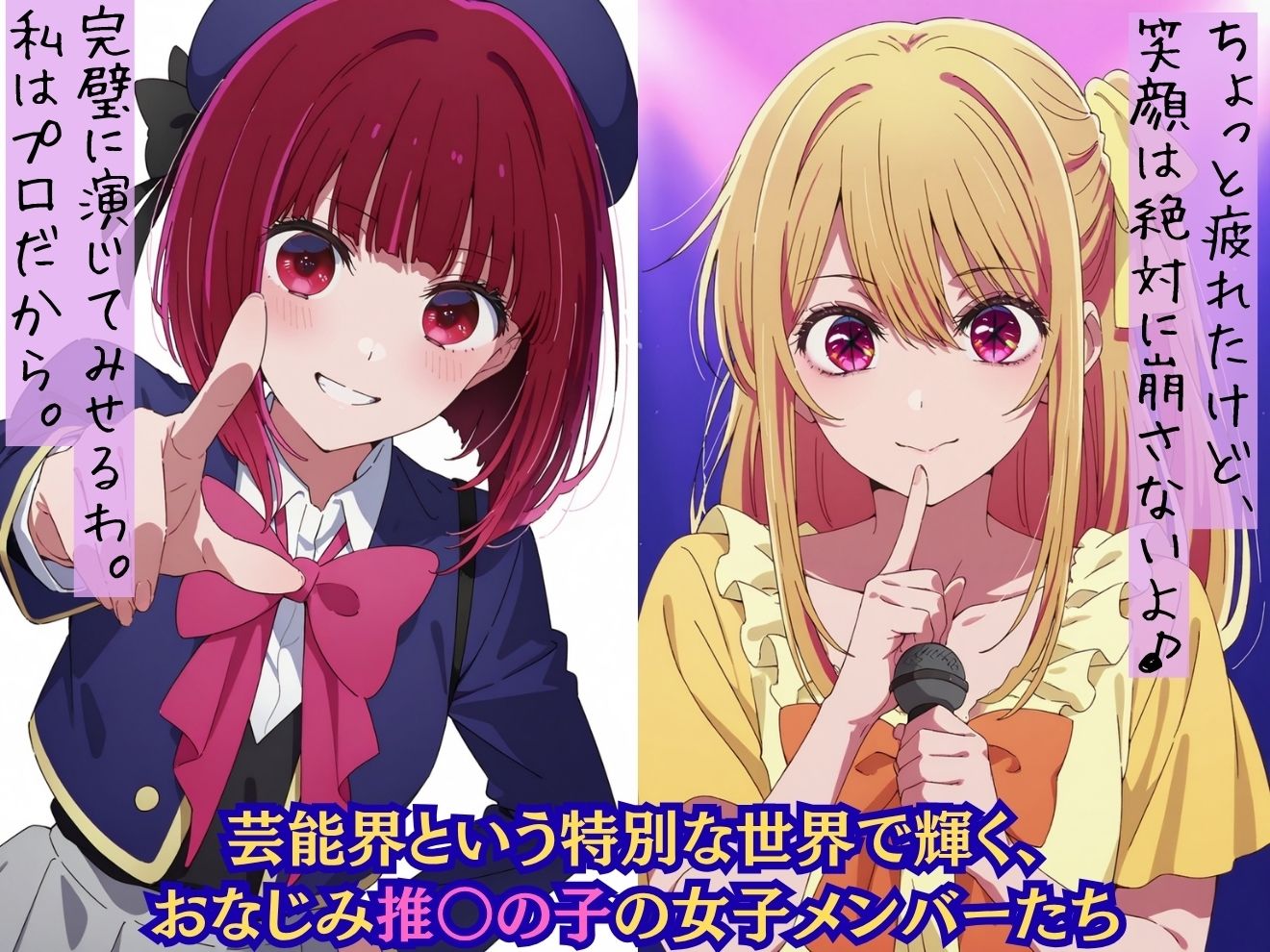 もしも清純派でお堅い女性タレント達を〇〇の力で強●的に性〇隷化させたら？推〇の子編 - サンプル画像 1