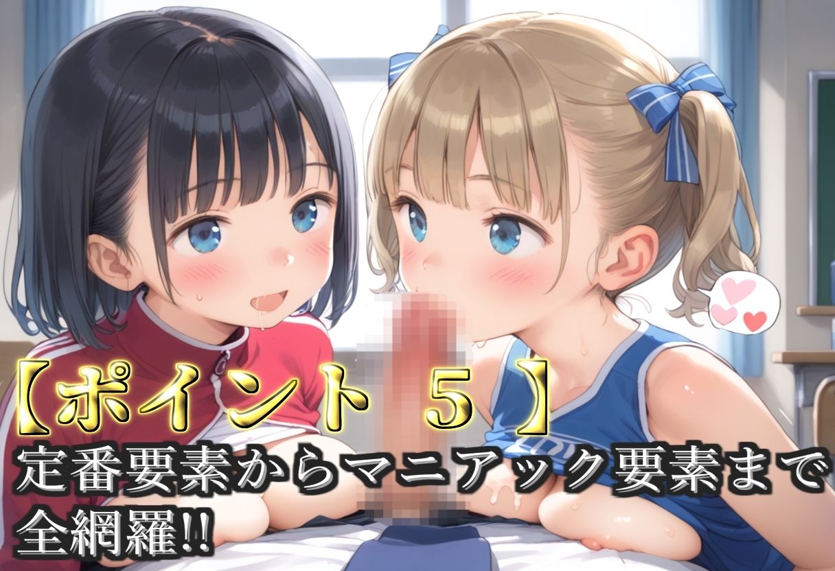 【プレミアシリーズ】【豪華特典あり】爆乳チア部ロリ学園乱交 放課後秘密の特別レッスン編【500個】 - サンプル画像 7