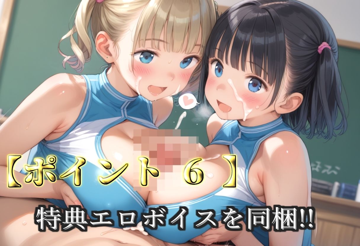 【プレミアシリーズ】【豪華特典あり】爆乳チア部ロリ学園乱交 放課後秘密の特別レッスン編【500個】 - サンプル画像 8