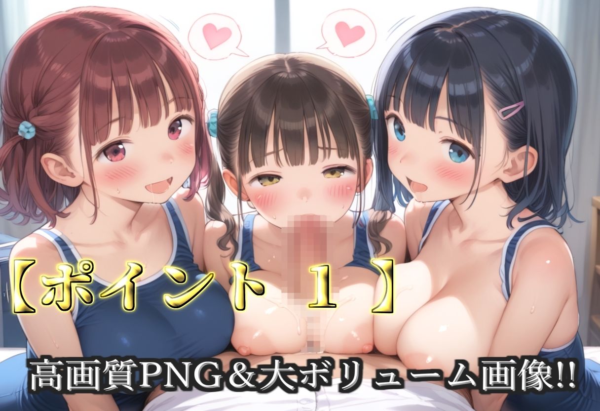 【プレミアシリーズ】【豪華特典あり】爆乳スク水JK学園乱交 試合後のムレムレ汗だく特別レッスン編【500個】 - サンプル画像 3