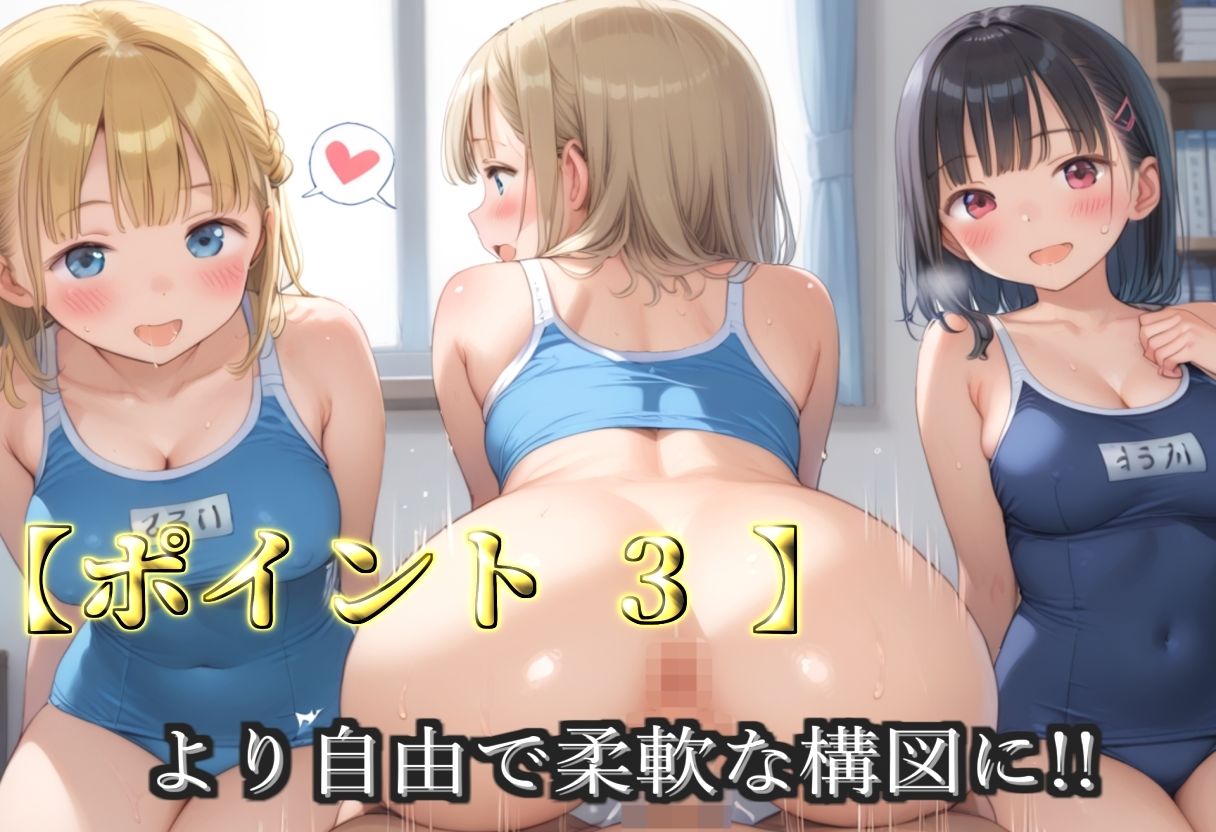 【プレミアシリーズ】【豪華特典あり】爆乳スク水JK学園乱交 試合後のムレムレ汗だく特別レッスン編【500個】 - サンプル画像 5