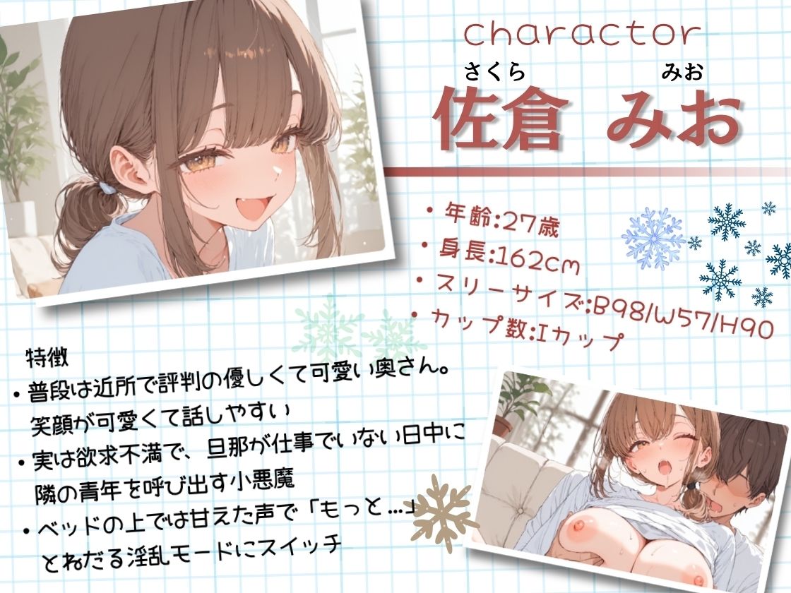 いつものように隣の人妻さんの家に呼ばれて、搾りとられた話 - サンプル画像 3