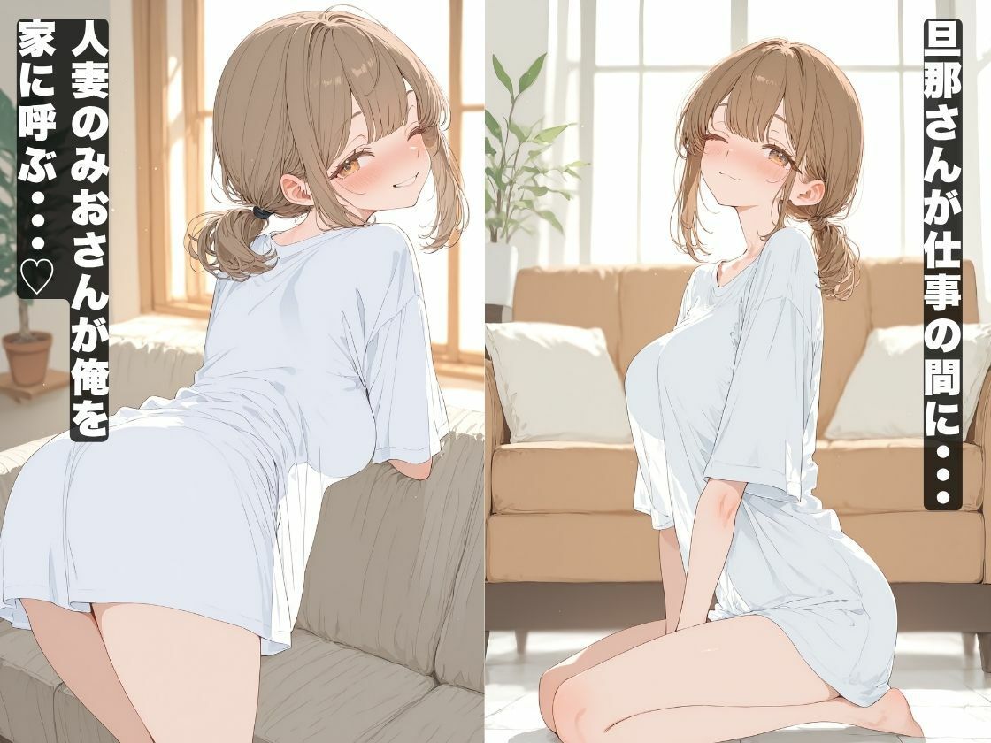 いつものように隣の人妻さんの家に呼ばれて、搾りとられた話 - サンプル画像 4