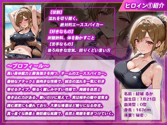 夏合宿で特別性指導を受けるバレー部員 - サンプル画像 2