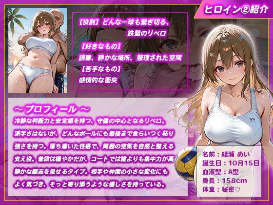 夏合宿で特別性指導を受けるバレー部員 - サンプル画像 4