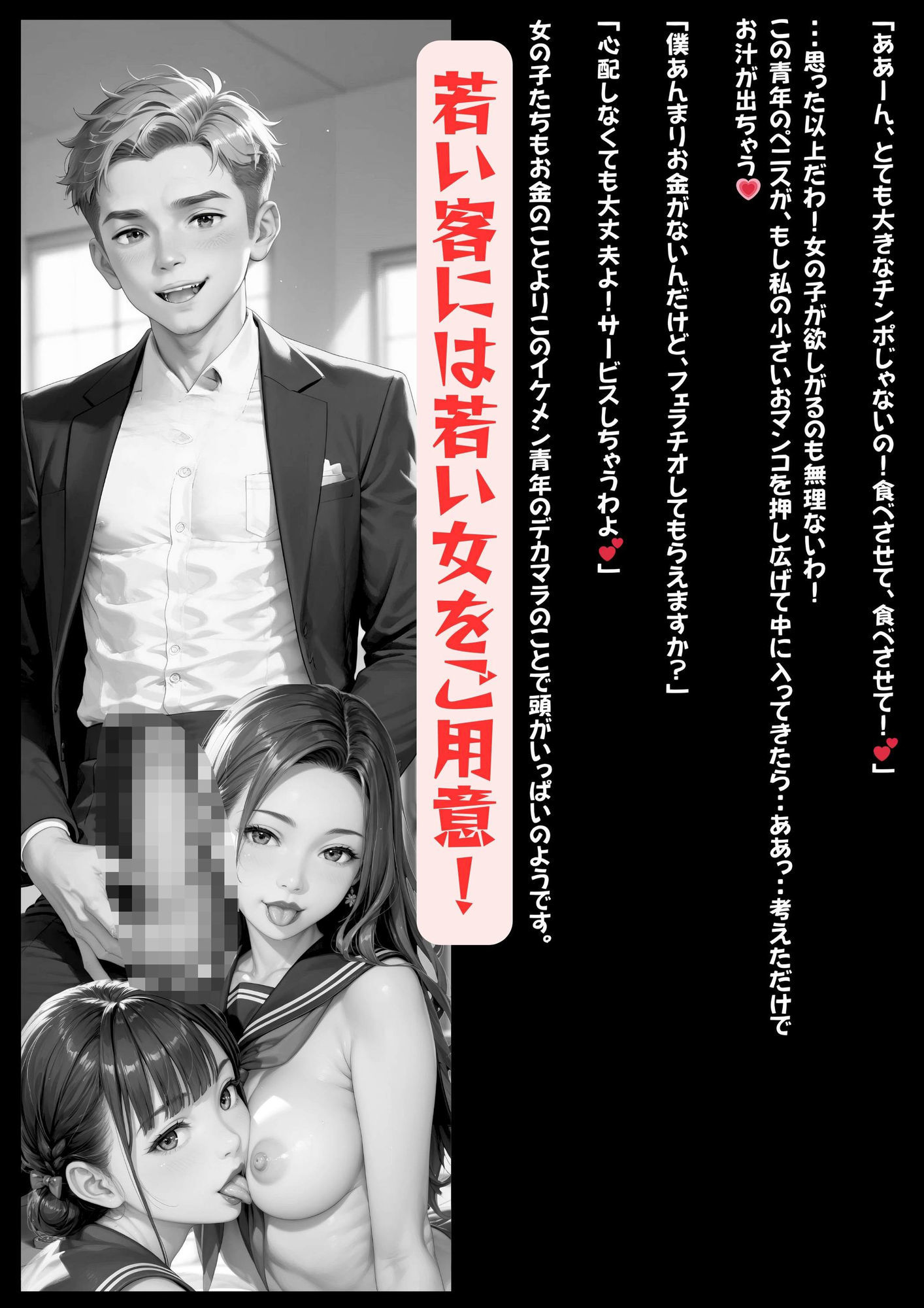 女教師の新ビジネス - サンプル画像 7