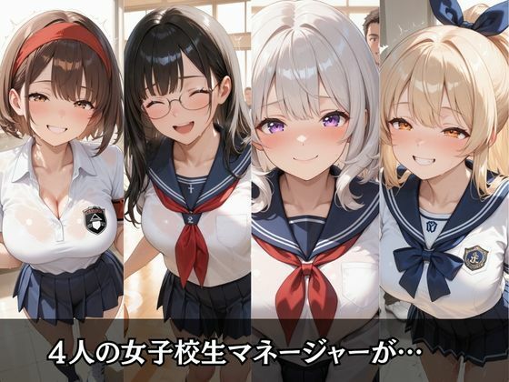 女子校生即堕ち肉便器 〜更衣室輪●＆合宿中出し調教〜 - サンプル画像 1