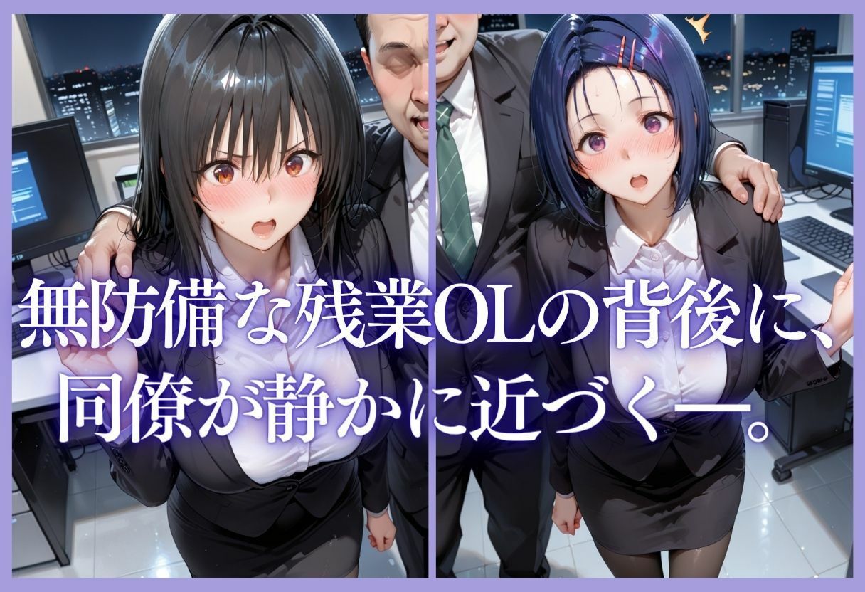 深夜残業OL 〜我慢の限界を迎えた同僚にオフィスで犯●れ、事後即2回戦中出しされるまでVol.6 - サンプル画像 5