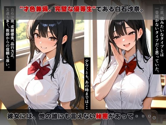 【漫画】クラスのマドンナの裏の顔はオナニー配信JK  即ハメしたら処女だった話 - サンプル画像 1