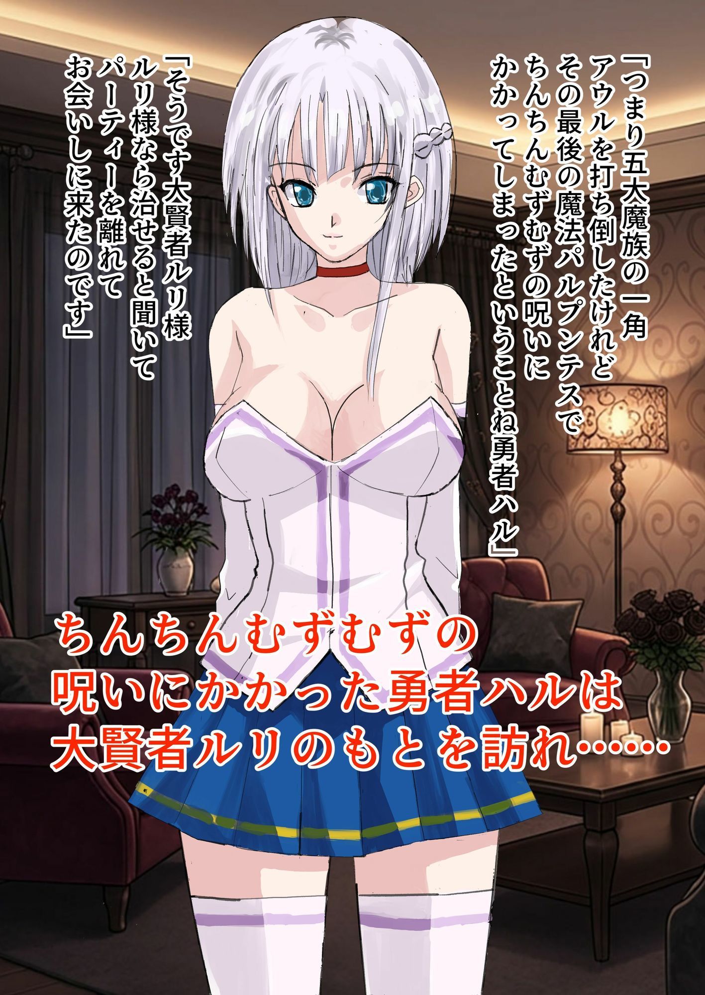 おねショタ賢者の回復魔法 - サンプル画像 1