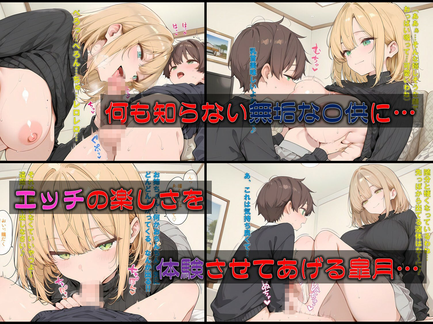 従姉の誘惑〜大人の遊びを体験しちゃうぞ〜 - サンプル画像 5