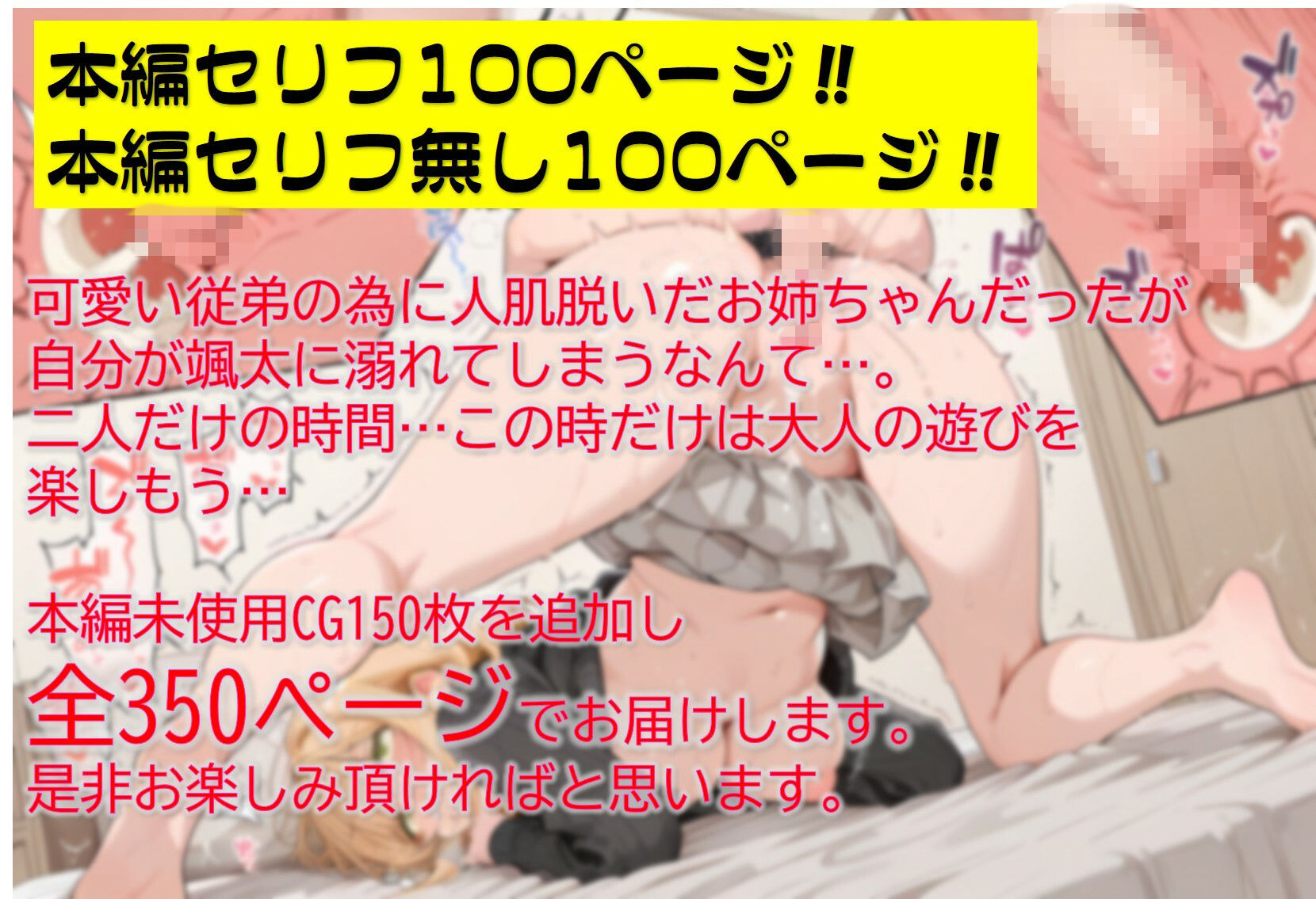 従姉の誘惑〜大人の遊びを体験しちゃうぞ〜 - サンプル画像 10