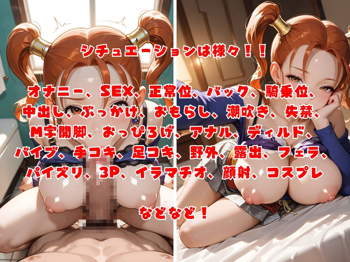 ドラクエガールズ  ゼシカ・ア●バードの性処理事情 - サンプル画像 5