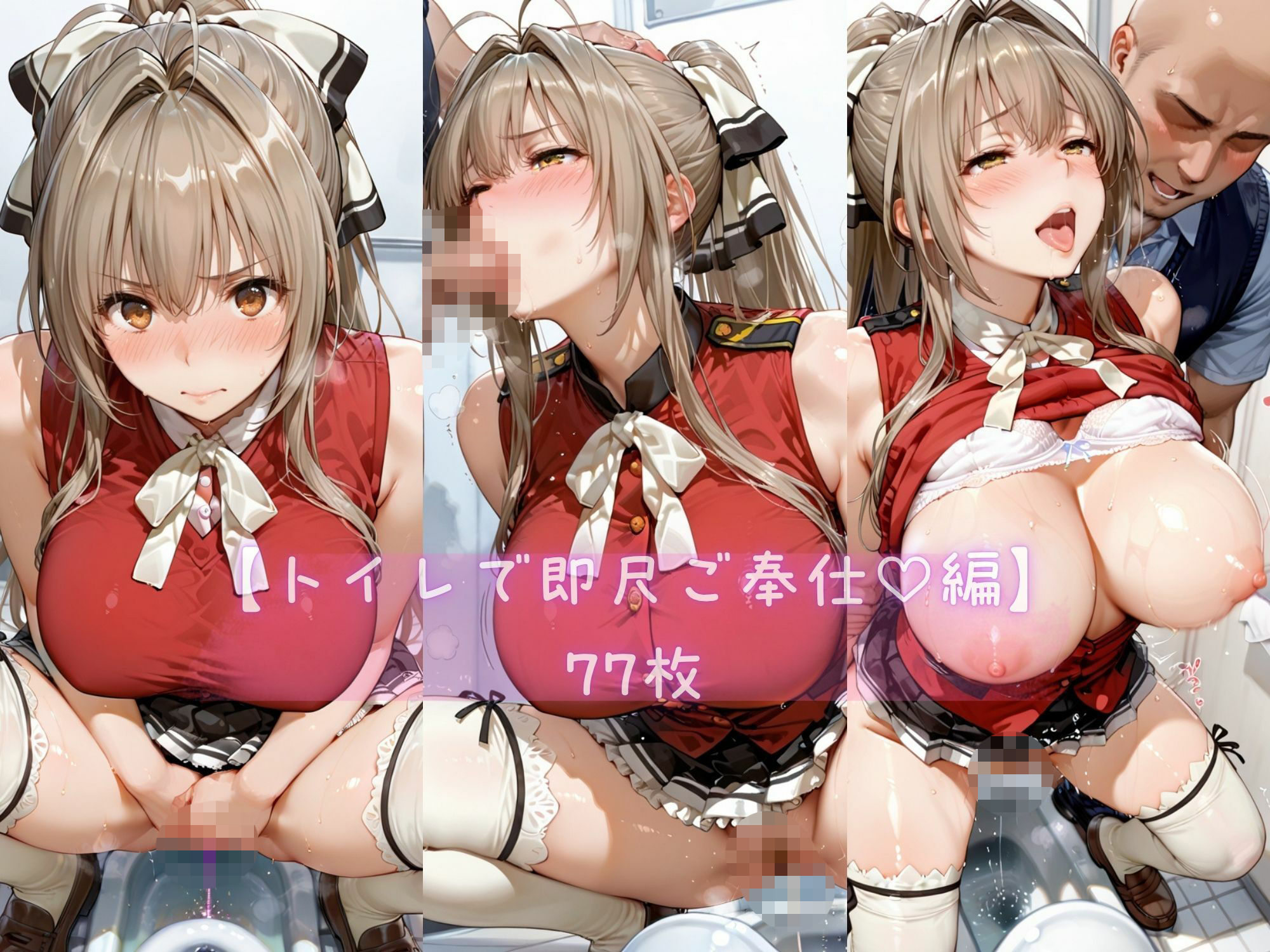 あま恋ユートピア 千斗 い●ず 学校編 - サンプル画像 7