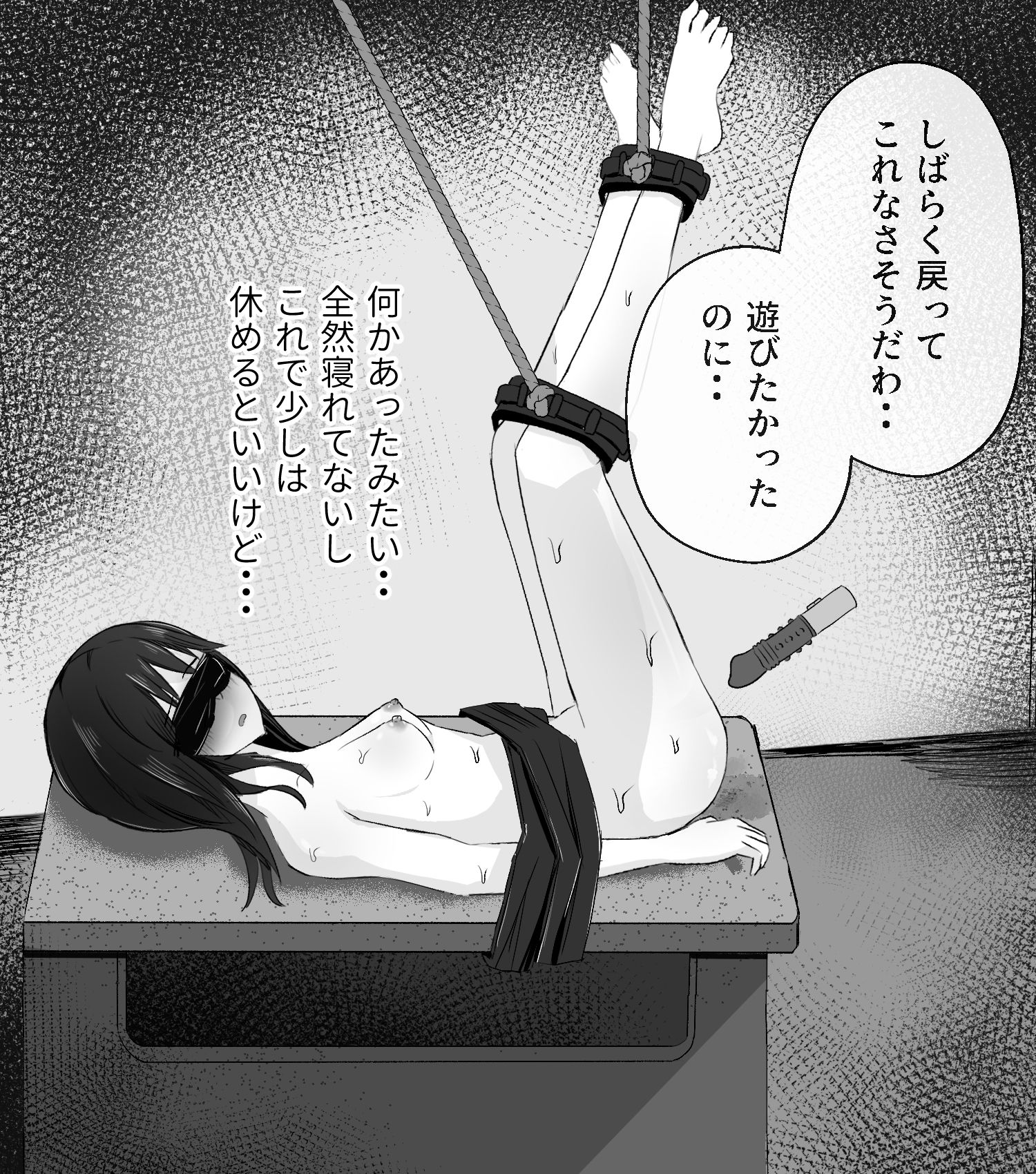 拘束スパイ4 バイブ放置責め - サンプル画像 3