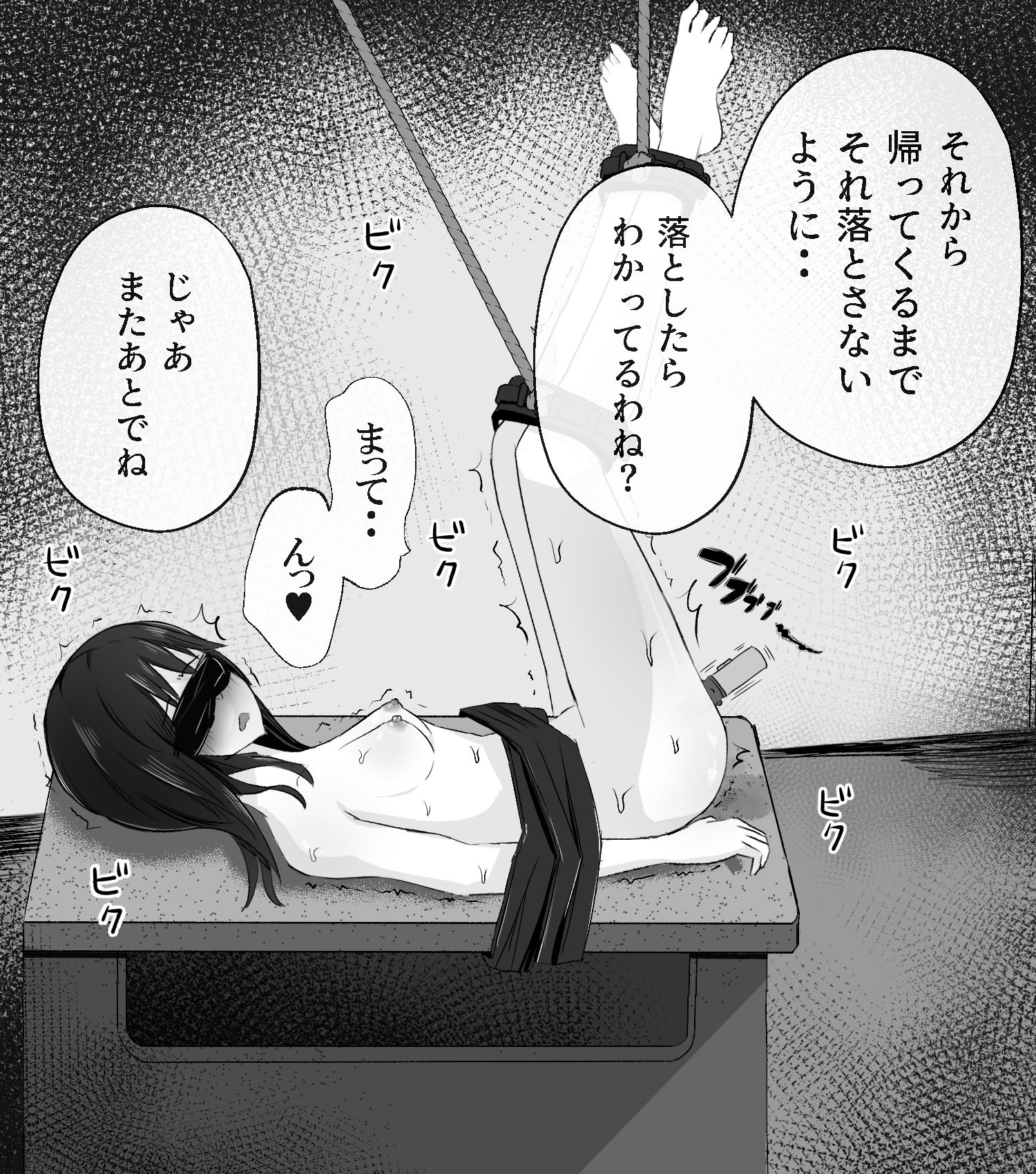 拘束スパイ4 バイブ放置責め - サンプル画像 5