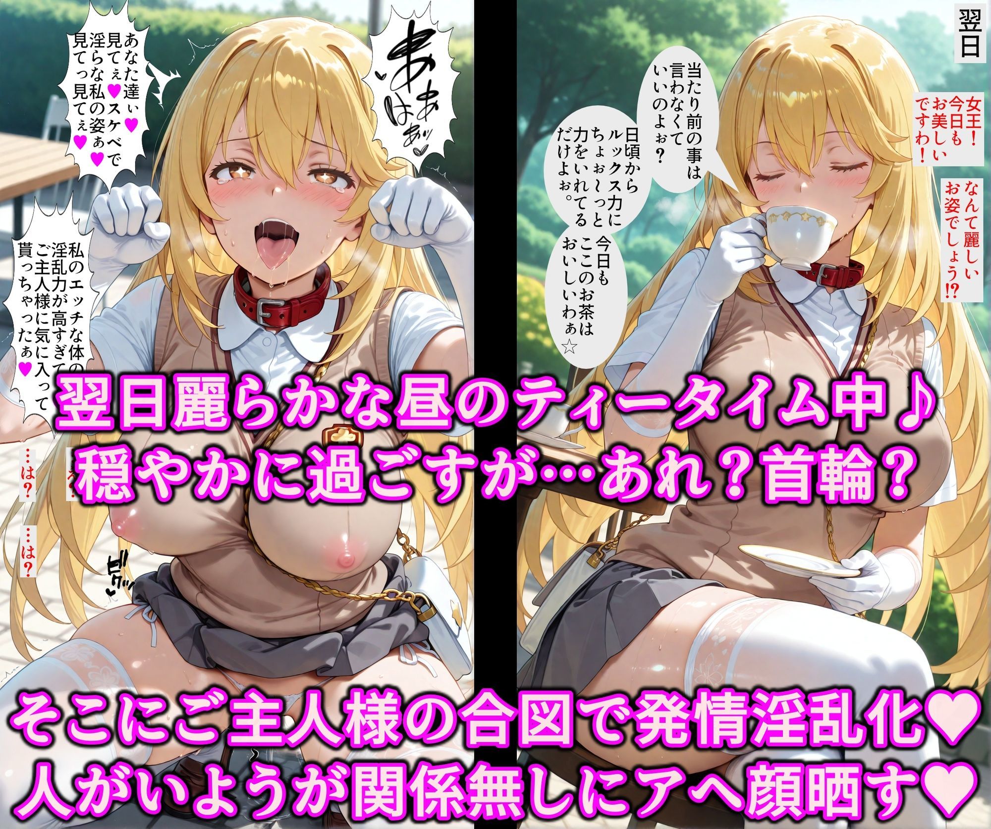 女王を逆洗脳で絶対服従の発情ネコ化！能力反射でエロい体の女王をマゾ洗脳♪何されてもアヘる俺専用の淫乱ペット - サンプル画像 5