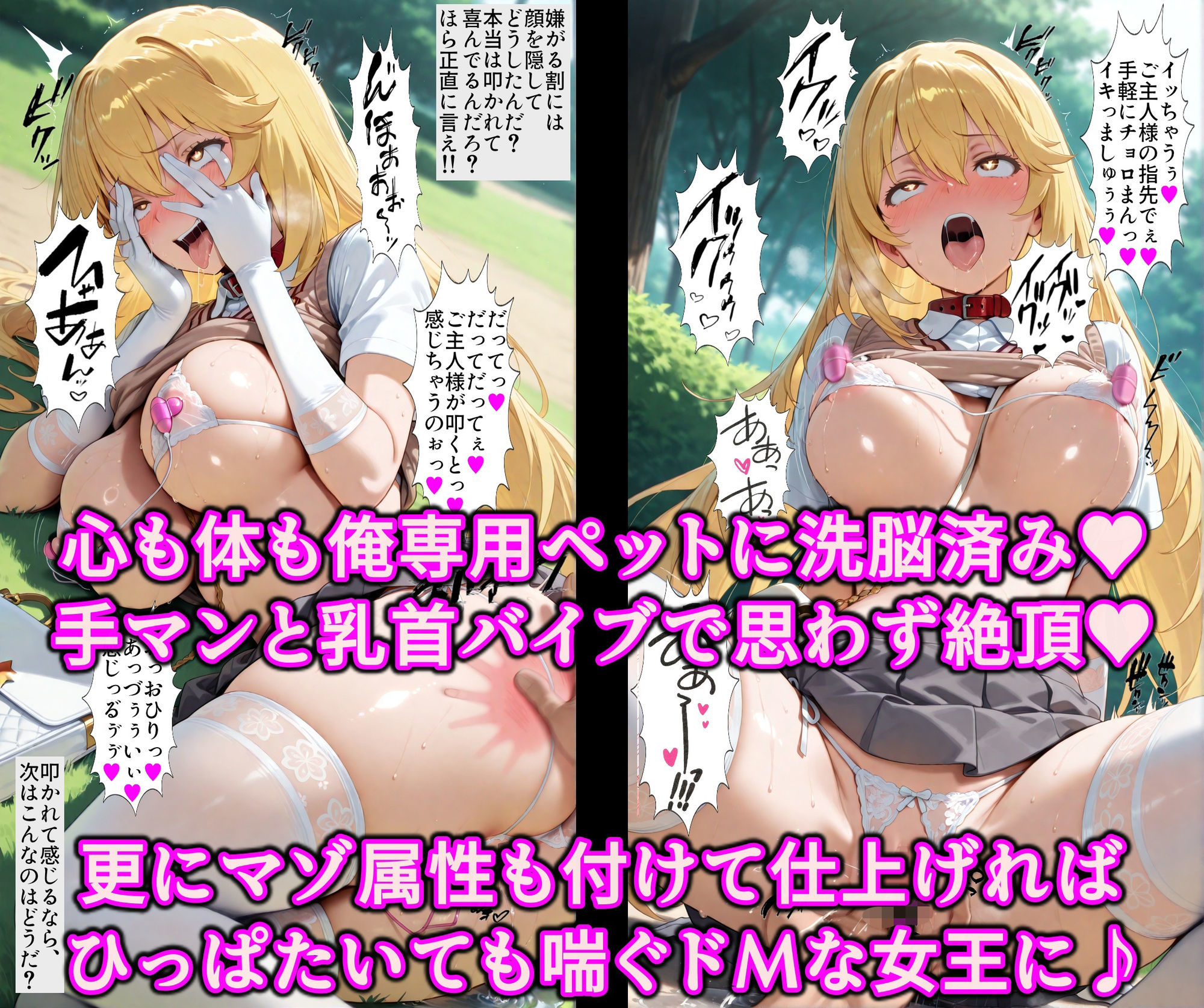 女王を逆洗脳で絶対服従の発情ネコ化！能力反射でエロい体の女王をマゾ洗脳♪何されてもアヘる俺専用の淫乱ペット - サンプル画像 6