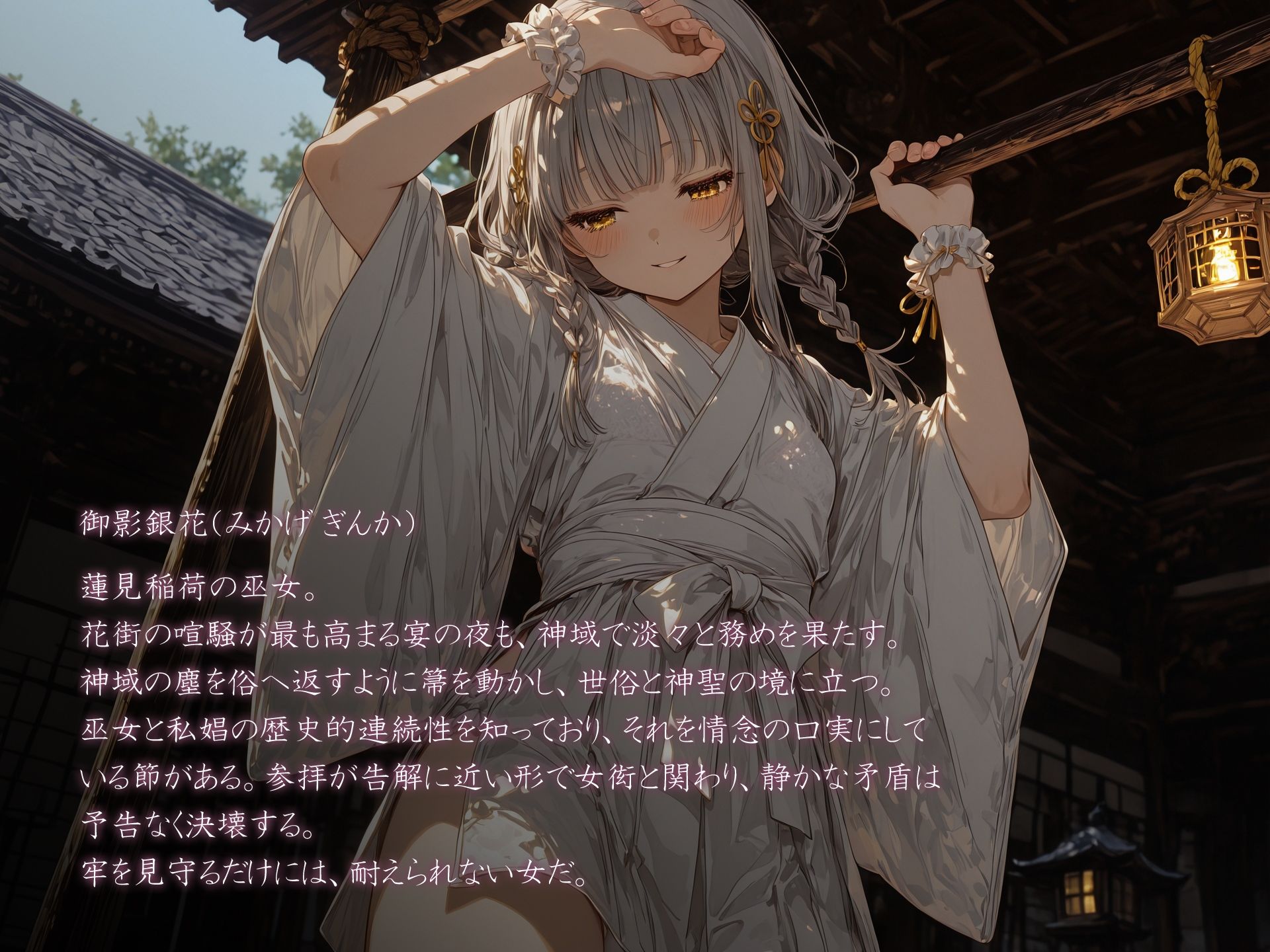 花牢 - karou - vol.1 - サンプル画像 6