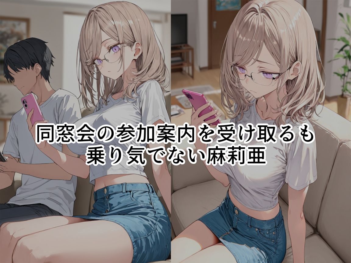 制服、着せられました  〜同窓会編〜 - サンプル画像 1