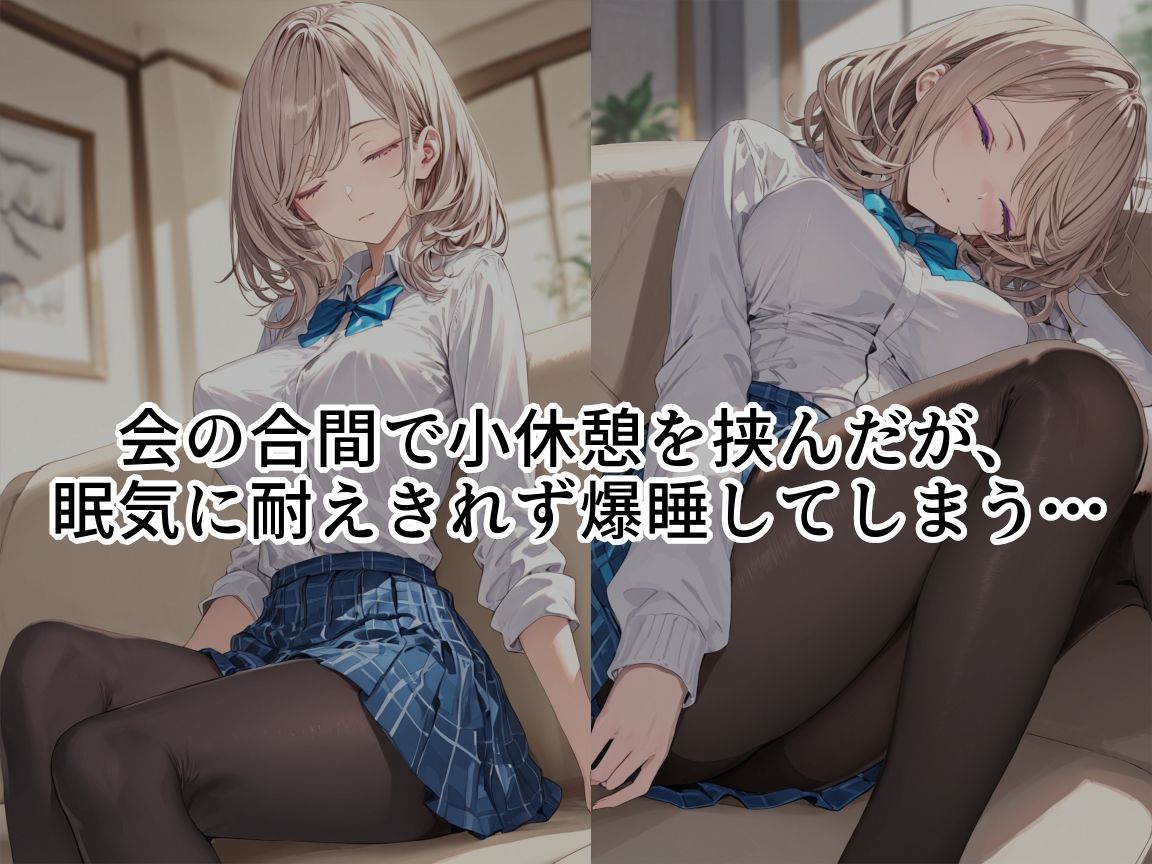 制服、着せられました  〜同窓会編〜 - サンプル画像 4