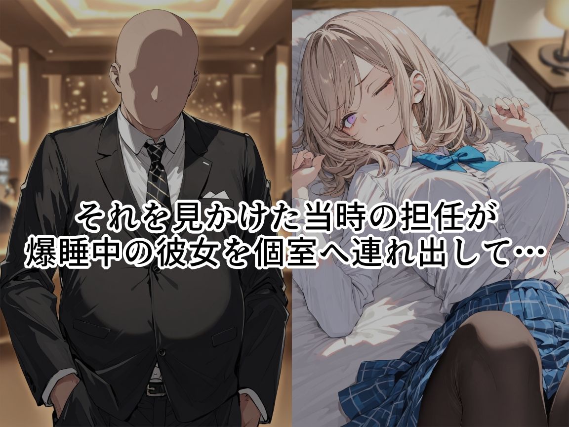 制服、着せられました  〜同窓会編〜 - サンプル画像 5