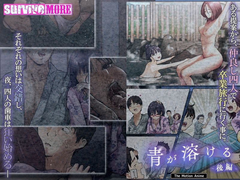 青が溶ける The Motion Anime 後編 - サンプル画像 1