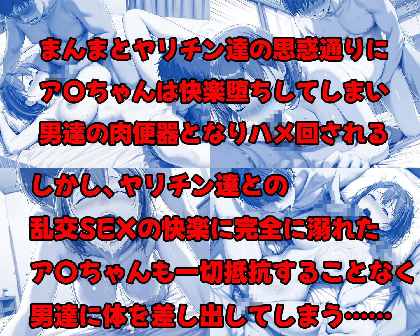 月曜日の乱交 〜男達に貪られるたわわな肢体〜 - サンプル画像 5