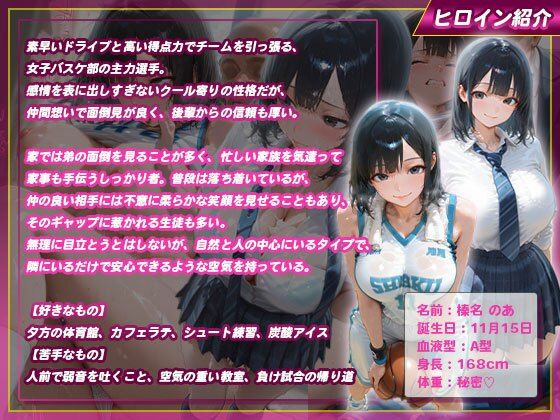保健室で休んでいたバスケ部員が性指導でメス堕ちするまで - サンプル画像 1