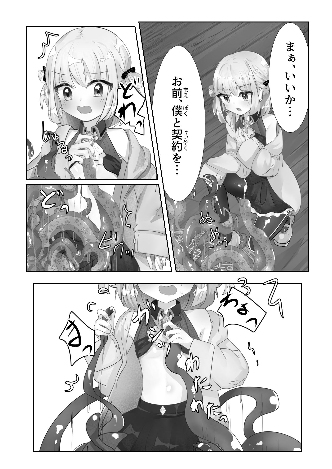 いもっこの今までの作品 総編集 1 - サンプル画像 6