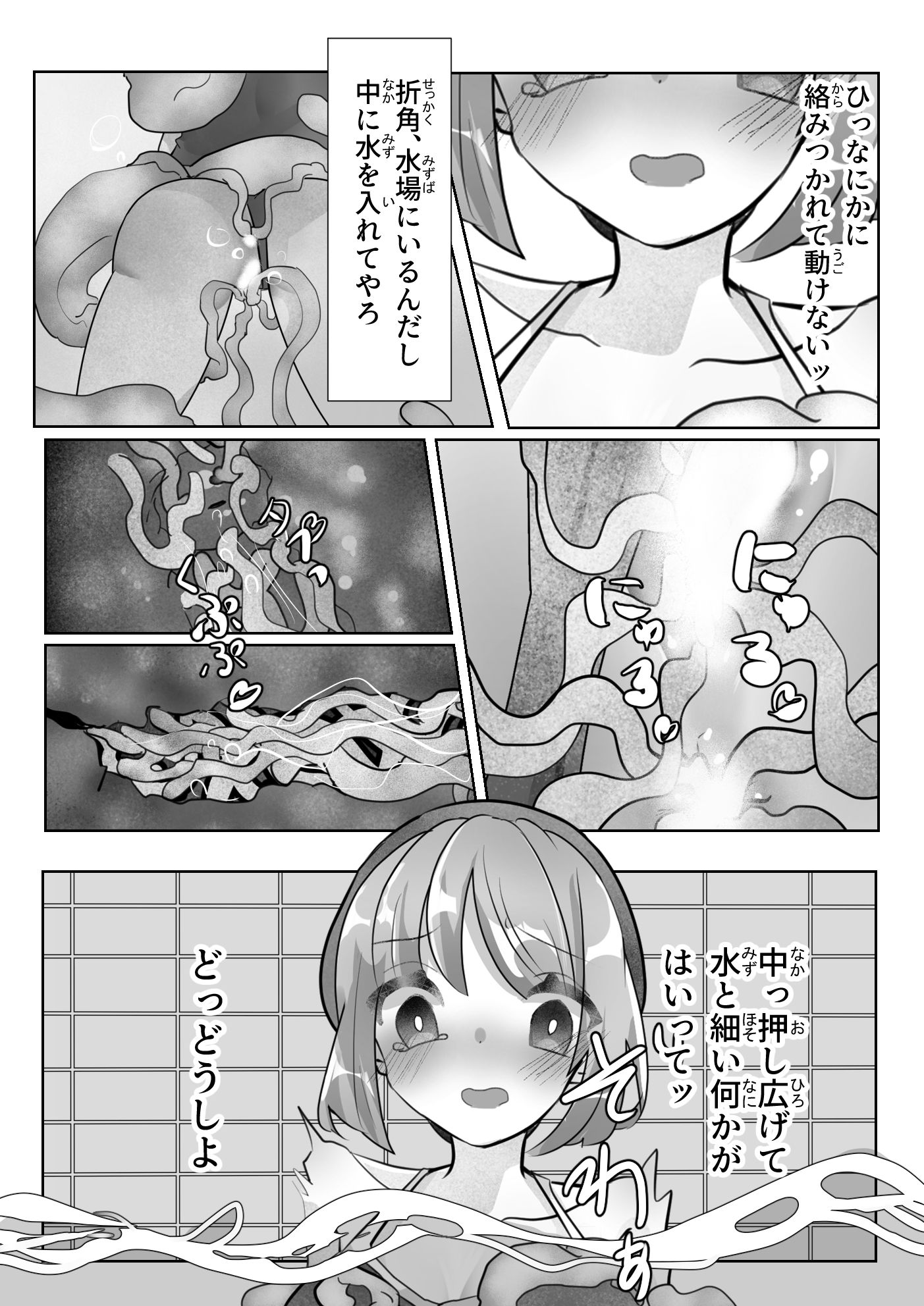 いもっこの今までの作品 総編集 1 - サンプル画像 8