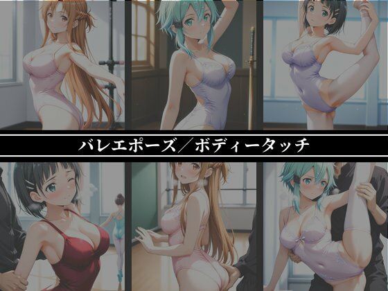 踊れ、堕ちるまで  〜バレエ教室の裏レッスン〜 - サンプル画像 6