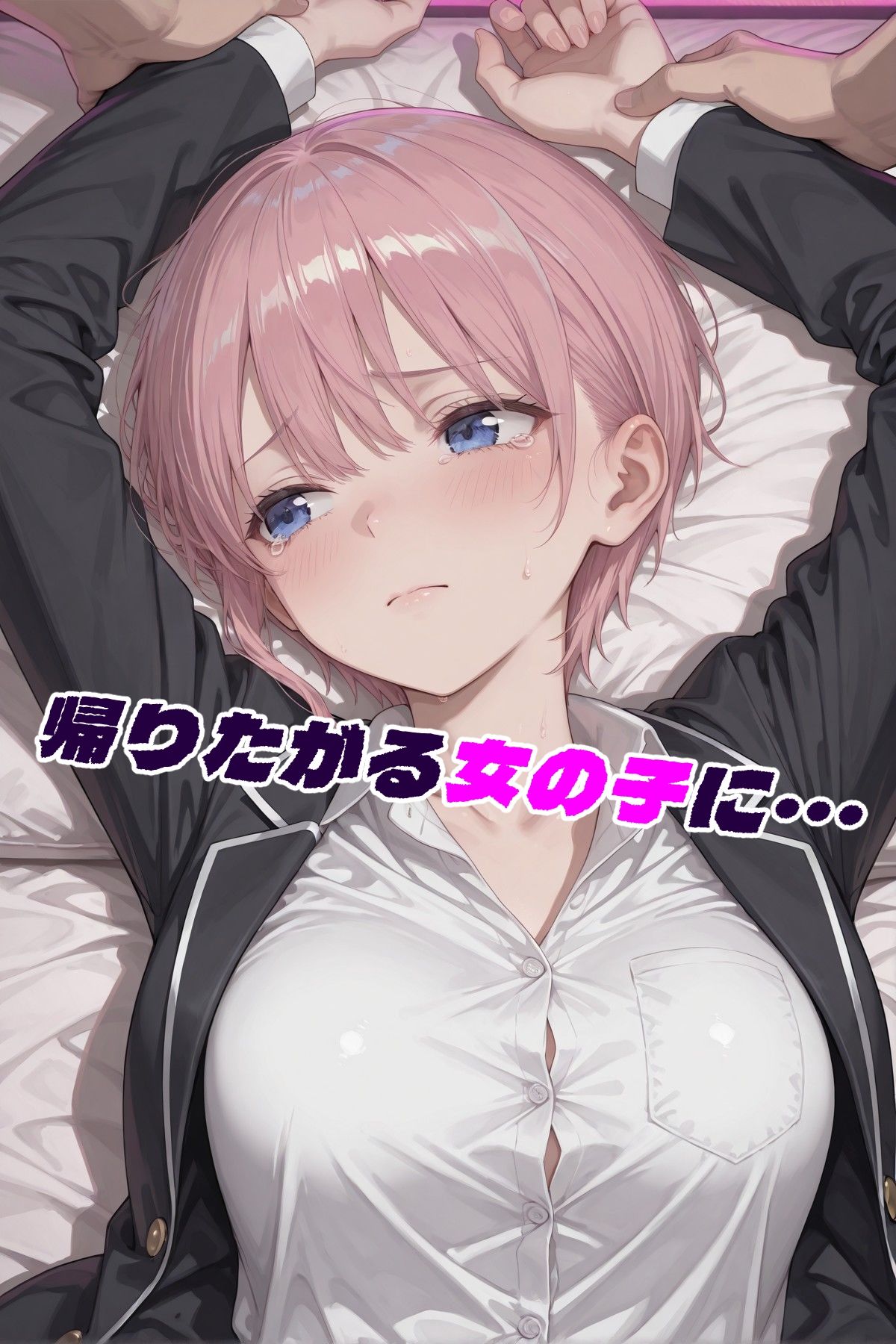 催●おじさんの日常〜中〇一花編〜 - サンプル画像 4