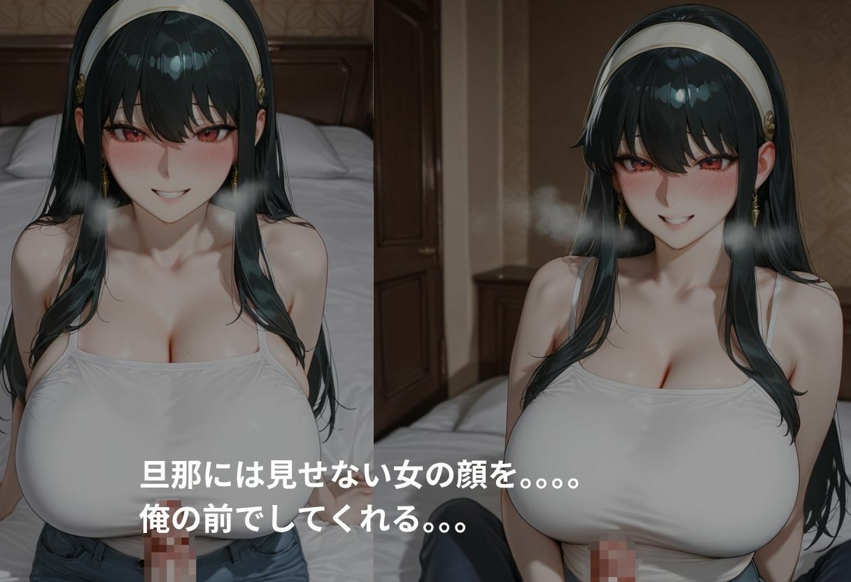 吹き出す母乳  ヨル・フォージャー - サンプル画像 3