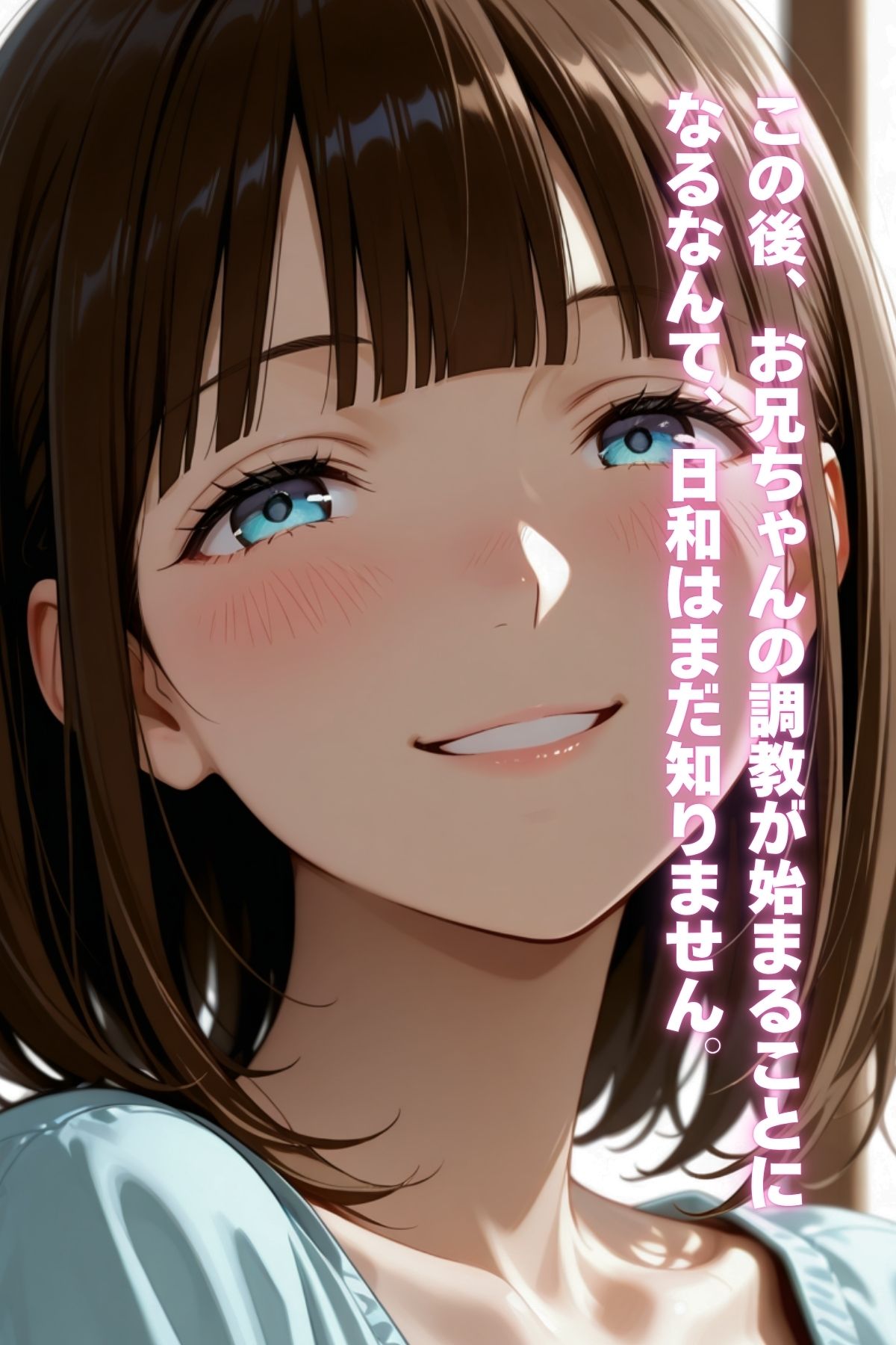 眠れる日和。〜お兄ちゃんと始めた甘い性活〜 - サンプル画像 8