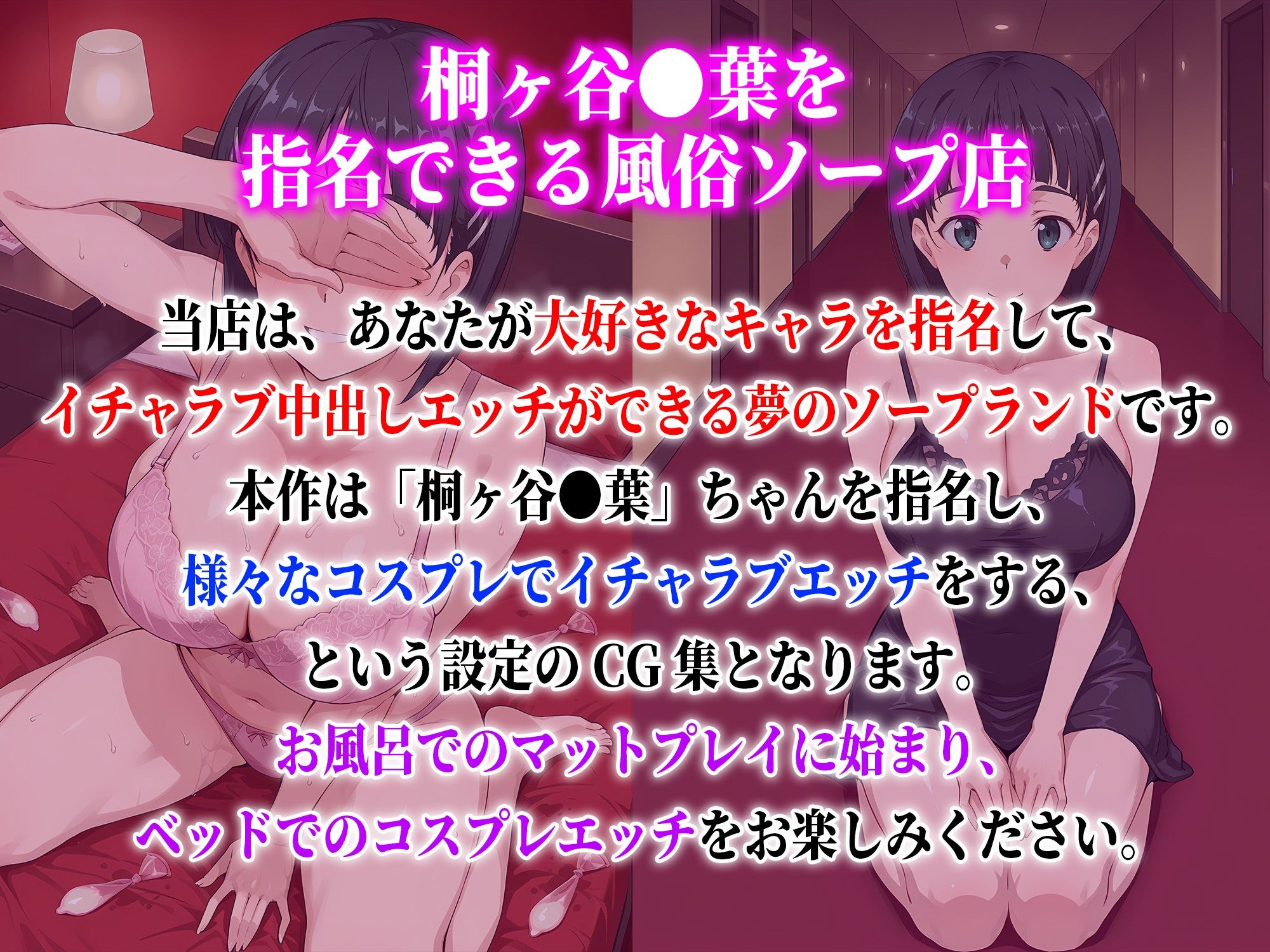 桐ヶ谷●葉を指名できる高級風俗店 - サンプル画像 1