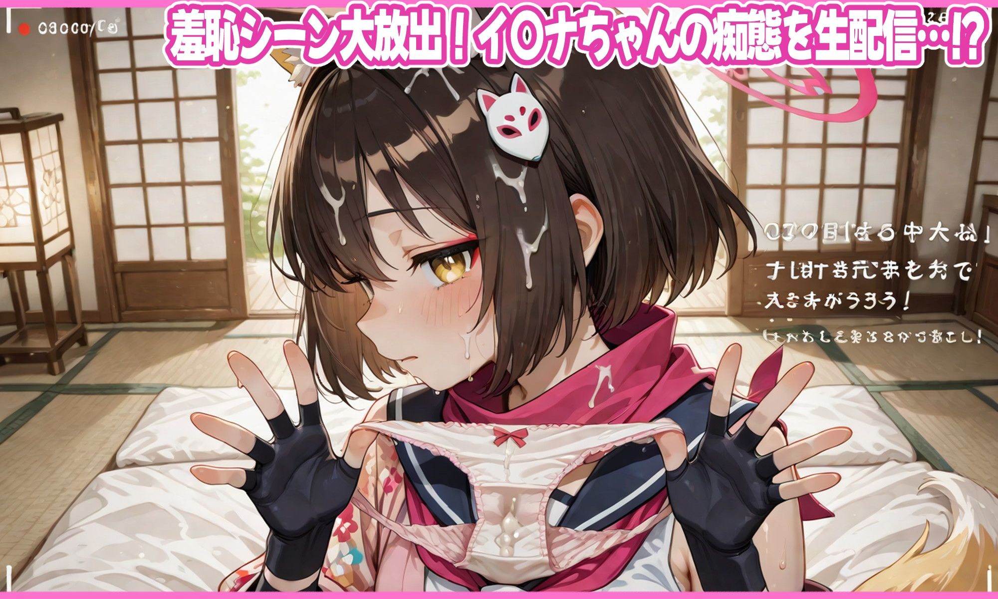 パンティ！パンティ！ ブ〇アカ イ〇ナちゃんCG集 - サンプル画像 1