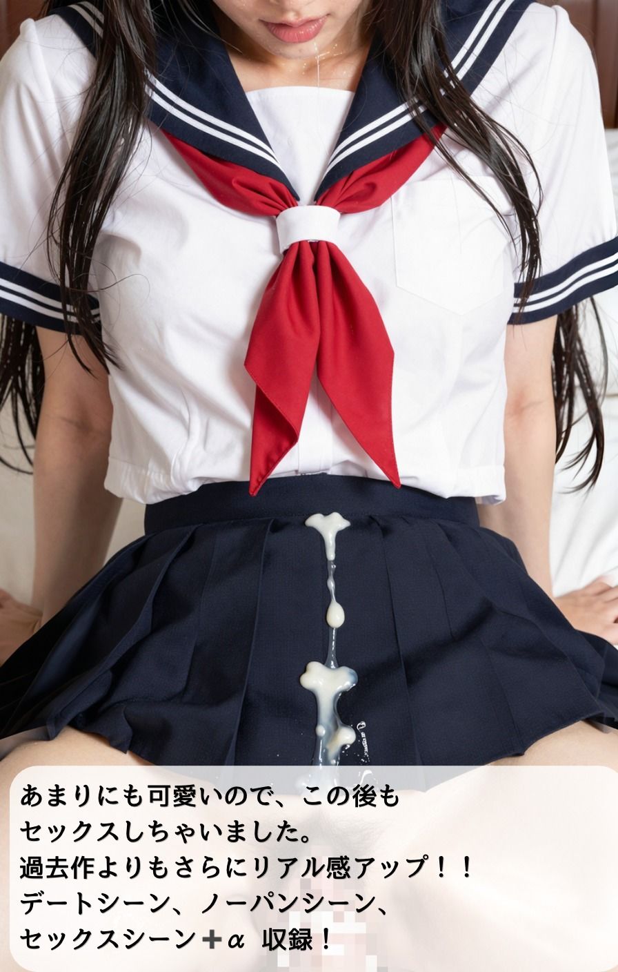 夢の国＊制服デート - サンプル画像 4